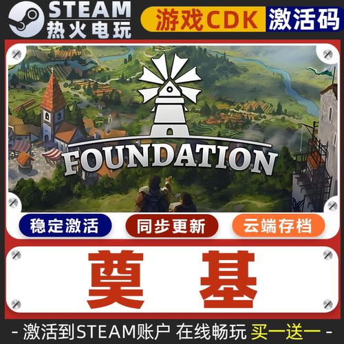 奠基Foundation STEAM游戏全球区激活码cdk 永久入库 全dlc包更新