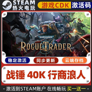 战锤40k行商浪人 STEAM游戏全球区激活码cdk 永久入库 全dlc