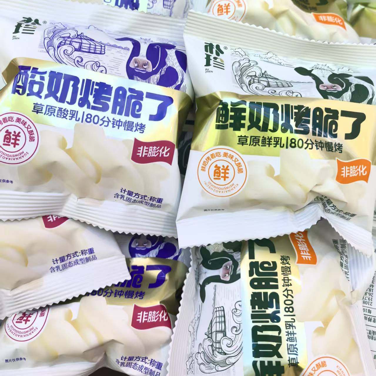 鲜奶烤脆了酸奶烤脆了烤奶皮烤牛奶鲜奶酸奶内蒙特产散装休闲零食,咖啡/麦片/冲饮,原制奶酪,淘宝优惠券,粉丝福利购,淘宝优惠卷