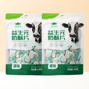 青原牧场奶酥片内蒙古特产150克奶片奶贝牛初乳特色美味小零食