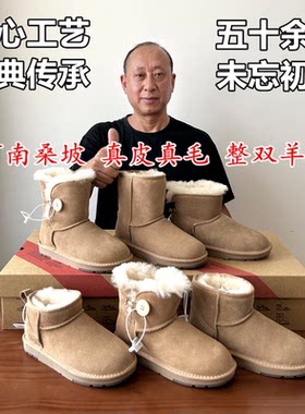 桑坡丁大叔皮毛一体经典款雪地靴
