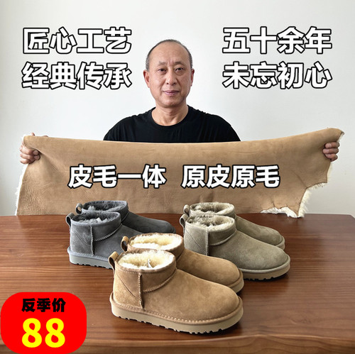 羊皮毛一体真皮羊毛雪地靴