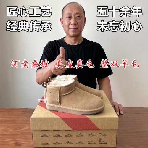 河南桑坡羊皮毛一体雪地靴男女鞋