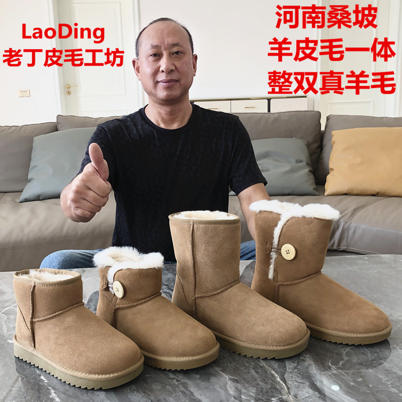 河南桑坡村羊皮毛一体羊毛雪地靴