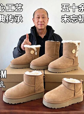 桑坡丁大叔羊皮毛一体厚底雪地靴