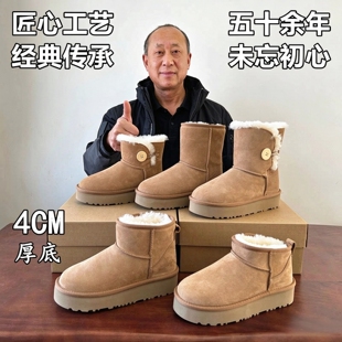 河南桑坡丁大叔羊皮毛一体真皮羊毛松糕厚底增高雪地靴女冬季短筒