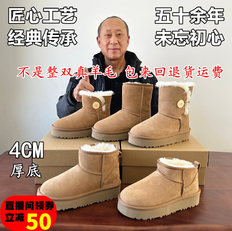 河南桑坡丁大叔羊皮毛一体真皮羊毛松糕厚底增高雪地靴女冬季短筒