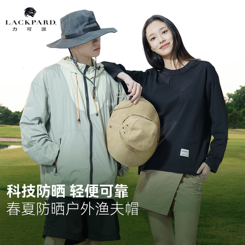 力可派山系户外渔夫帽大宽檐