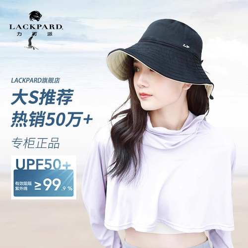 LACKPARD防晒遮脸遮阳女日帽子