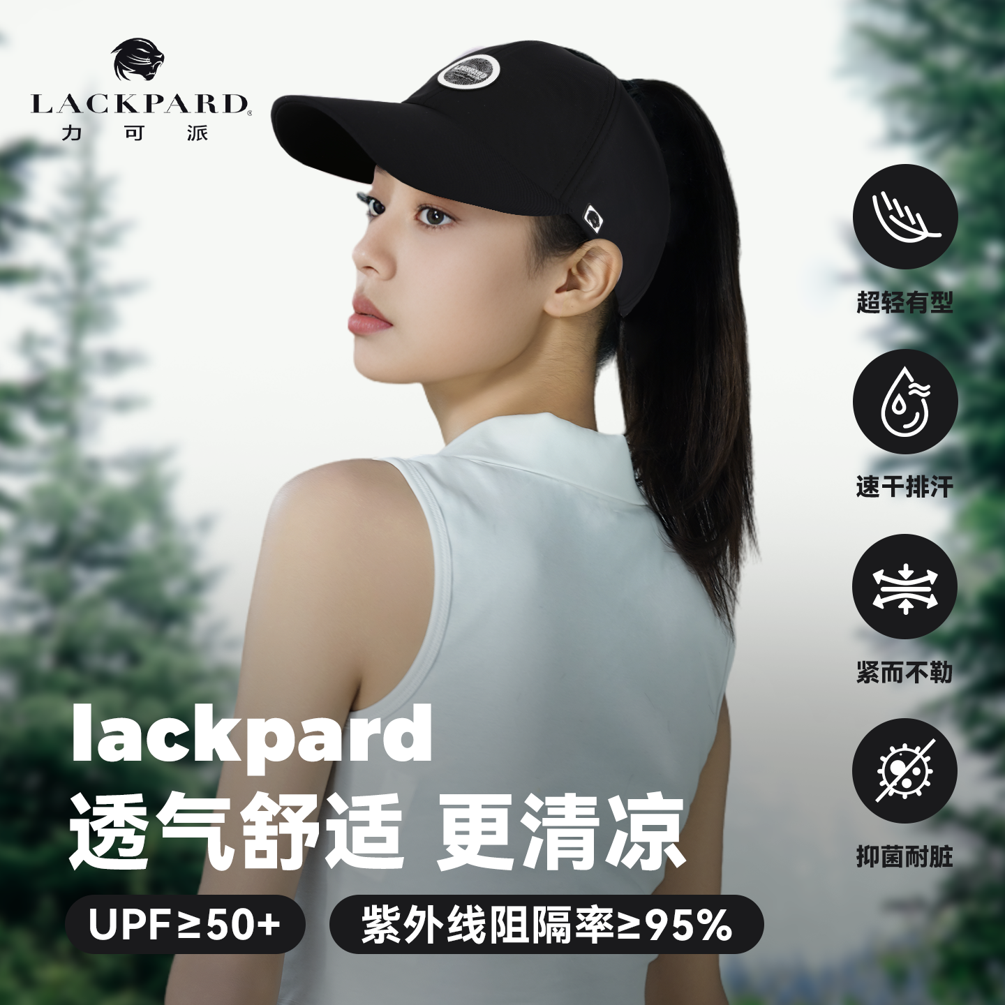 速干棒球帽女户外运动跑步防晒帽