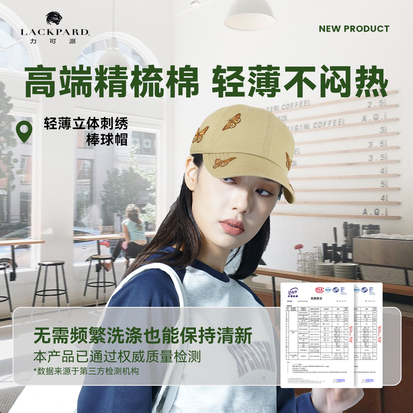 lackpard轻薄立体刺绣棒球帽