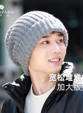 【时尚】lackpard帽子冬男宽松保暖帽大头围针织帽子灰色户外羊毛