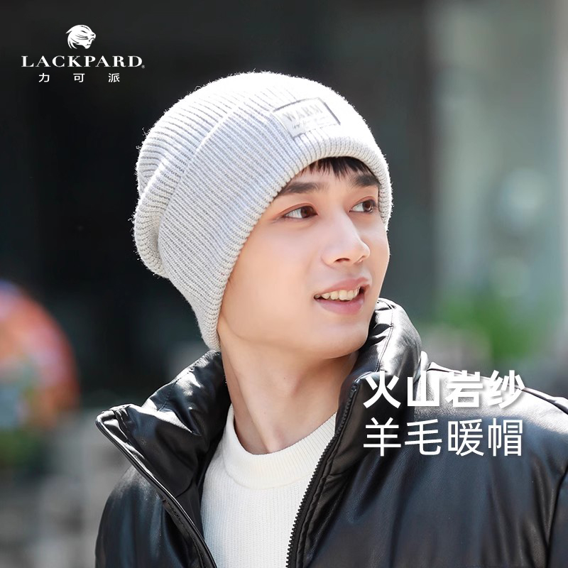 lackpard大板型针织帽