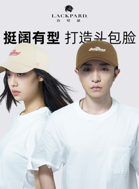lackpard棒球帽2025年新款休闲百搭硬顶帽子可折叠帽檐立体刺绣