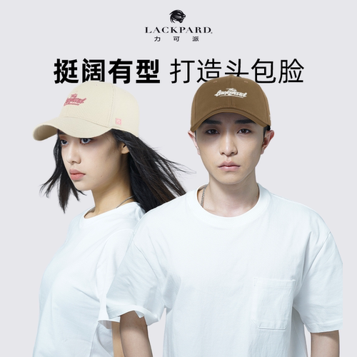 lackpard秋季休闲百搭棒球帽