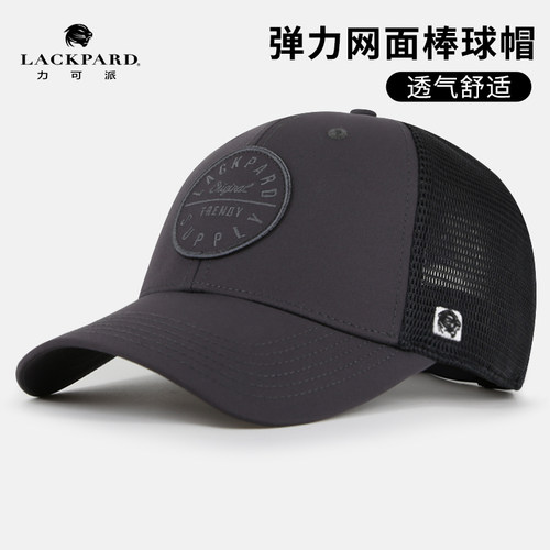 lackpard春季棒球帽男款大头围硬顶弹力网眼显脸小加深黑色鸭舌帽