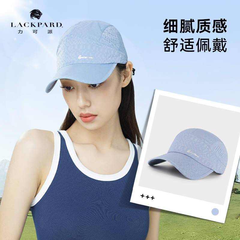 lackpard力可派帽子夏男女跑步运动弹力软顶棒球帽便携折叠鸭舌帽