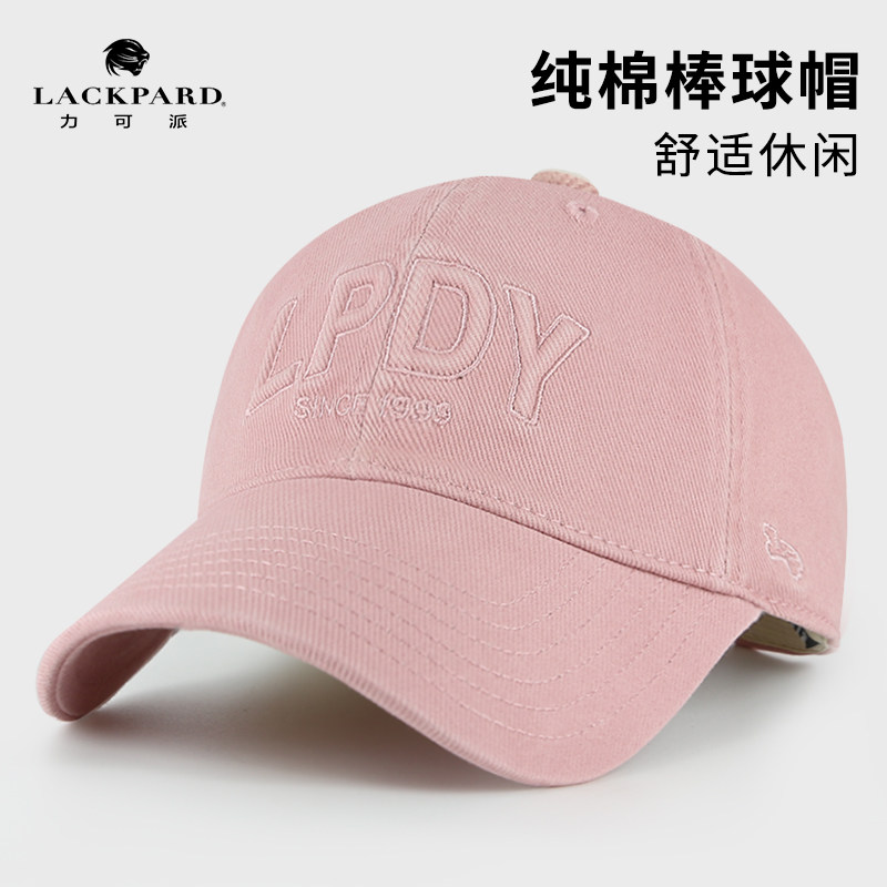 【时尚】lackpard纯棉棒球帽简约休闲字母遮阳帽显脸小百搭鸭舌帽