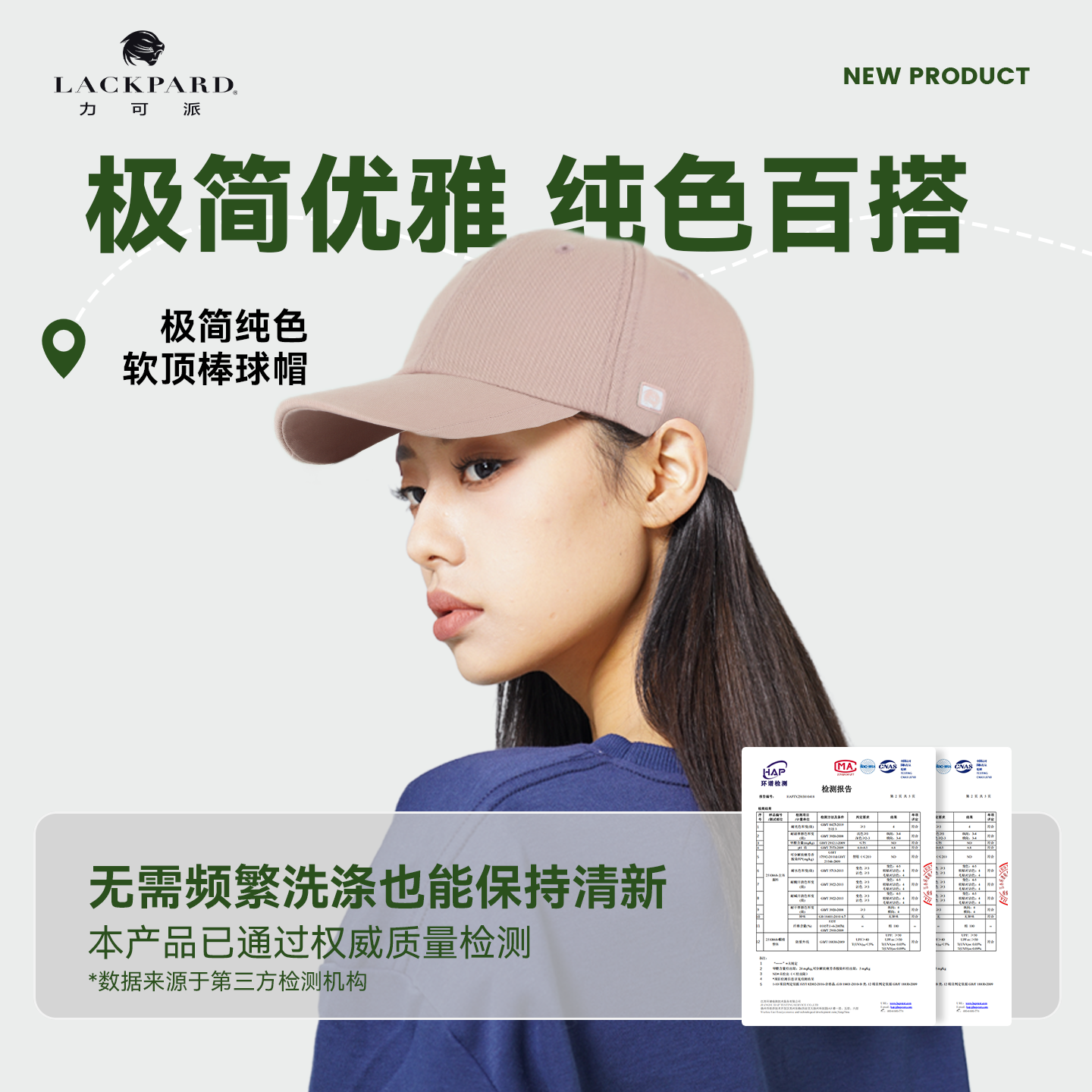 防晒纯色舒适简约透气软顶
