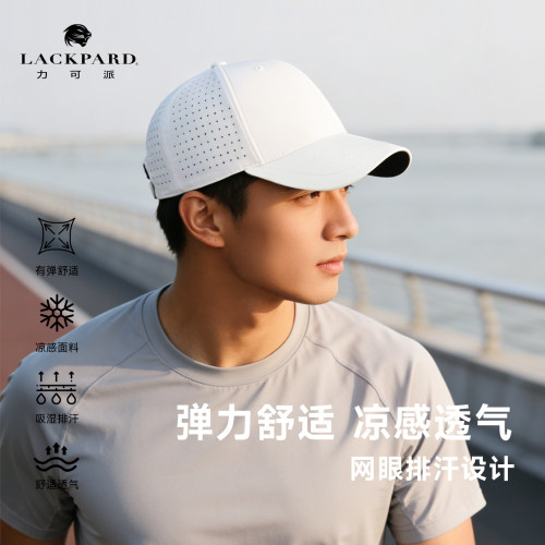 力可派春夏凉感透气弹力棒球帽