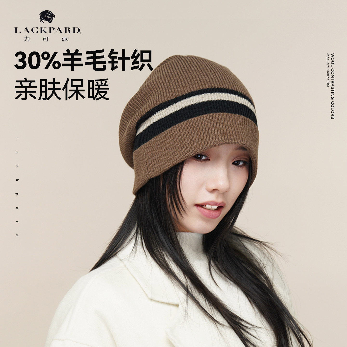 lackpard力可派帽子女士秋冬季新款羊毛堆堆帽简约条纹质感针