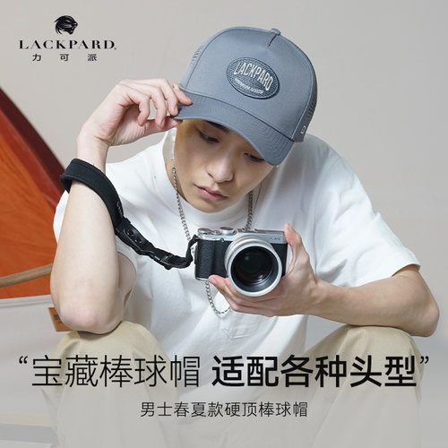 lackpard男士春夏新款硬顶棒球帽