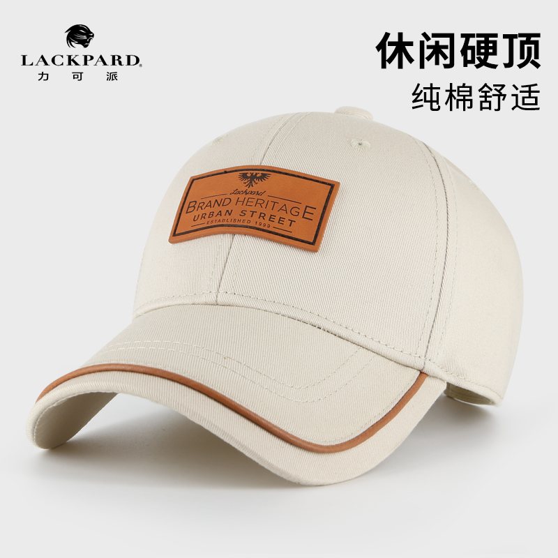 lackpard力可派硬顶纯棉棒球帽
