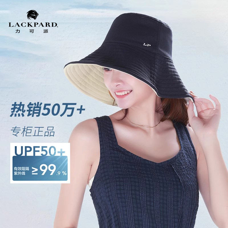 lackpard防晒帽女日系秋冬渔夫帽uvcut大檐帽子太阳帽lp帽遮阳帽,淘宝优惠券,粉丝福利购,淘宝优惠卷