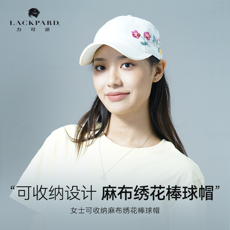力可派麻布绣花同款韩国设计师品牌正品鸭舌帽春夏学生遮阳棒球帽