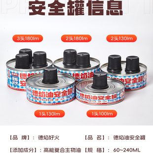 热源罐火锅烤鱼烧烤涮肉家用商用酒精环保生物矿物油燃料明火可加