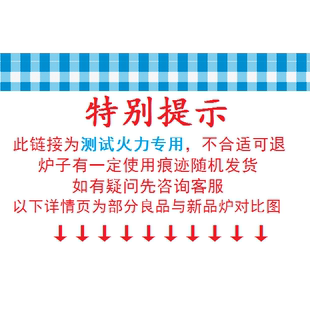 德焰好火 火力测试样品炉 可退  生物油炉矿物油环保油植物油炉子