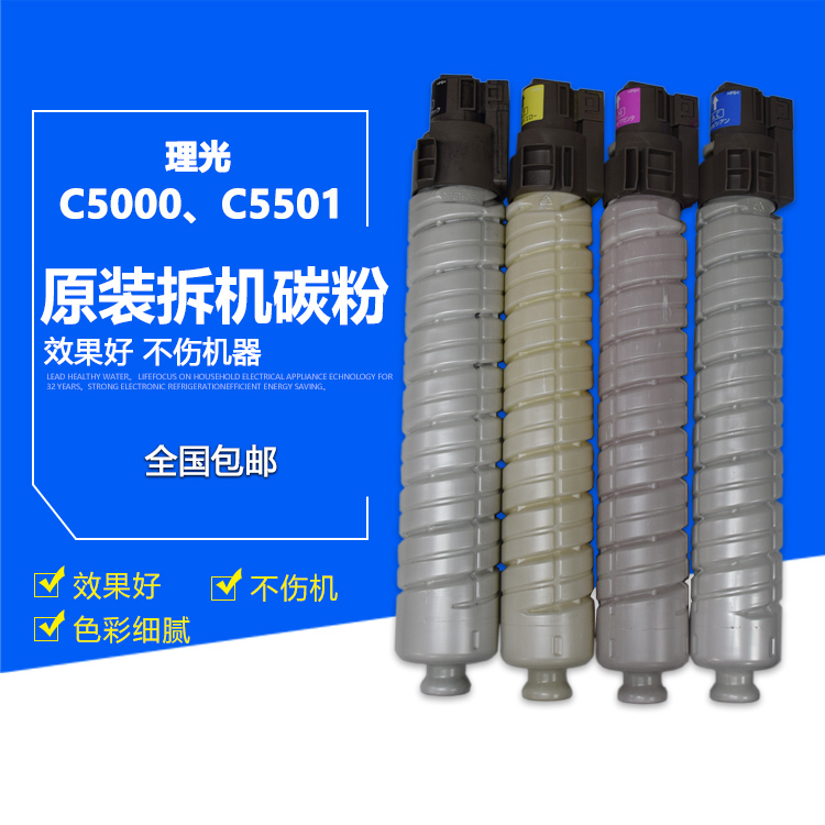 理光MP5000 5501 5502彩色复印机碳粉大型商用打印机原装碳粉包邮|ruв категории офисное оборудование/расходные материалы/соответствующие услуги, тонер - картридж расходных материалов класса, тонер/тонер - от Buy2taobao.com для оказания профессиональной услуги покупки агента Taobao