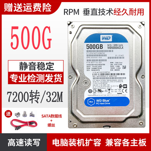 台式机机械硬盘录像机500GSATA