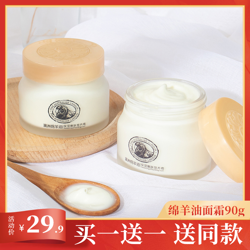 绵羊油面霜妈妈款擦抹脸油女宝宝儿童雪花膏老牌润肤老年人护肤品