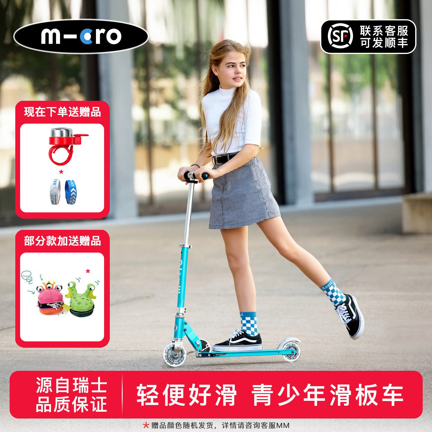 迈古micro精灵滑板车 男女青少年可折叠闪光酷两轮代步滑轮车