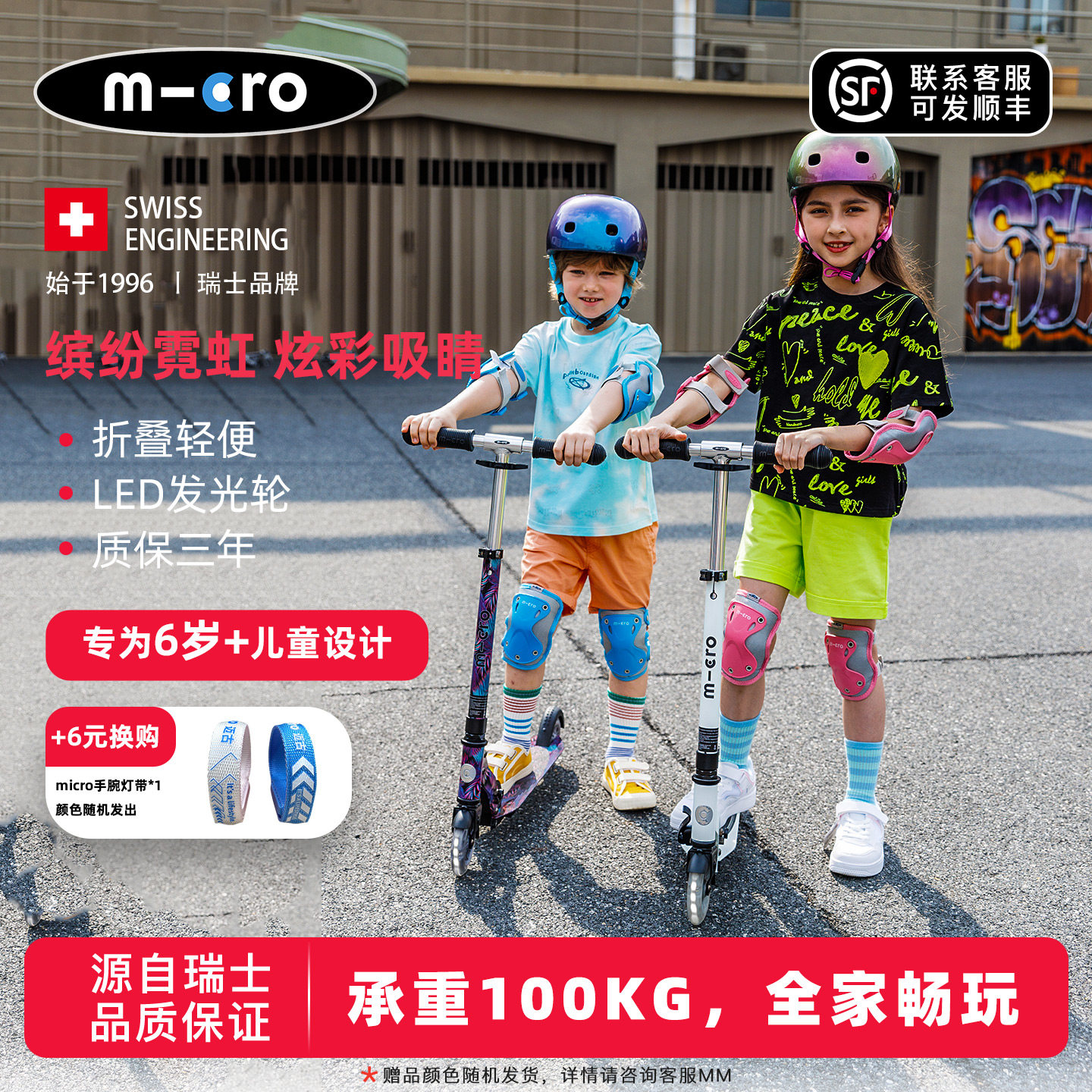 迈古大童折叠LED两轮滑板车