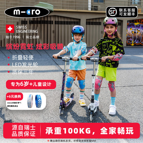 迈古大童折叠LED两轮滑板车