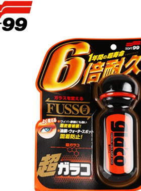 SOFT99速特99汽车玻璃油膜去除剂 6倍雨敌油 玻璃清洁剂玻璃镀膜