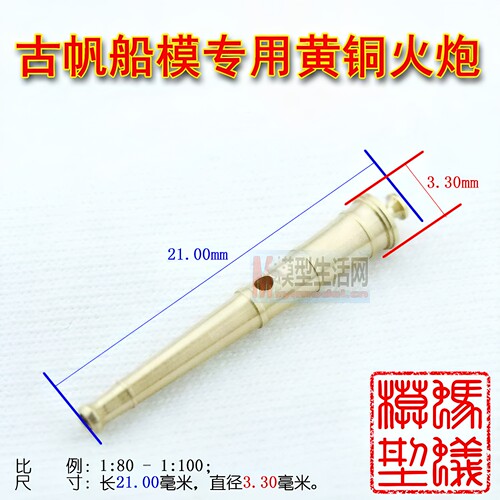 黄铜火炮铜炮炮管炮车模型配件