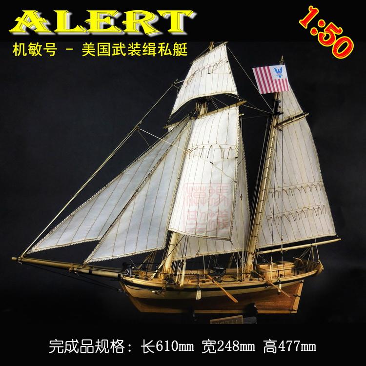 HMS Astute( ALERT1818 ) -1 : 50 U.S.A Armed forces Coastguard cutter Metal Casting Carvedin the Play mode/Anime/Periphery/cos/Board games , Professional model aircraft/Travel mode/Military model/UAV , Ship Model  category - from Buy2taobao.com to provide professional Taobao agent buy service