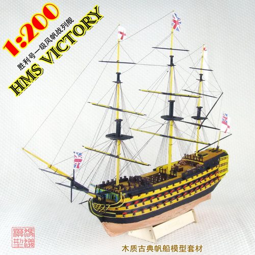 1200战列舰木质古帆模型