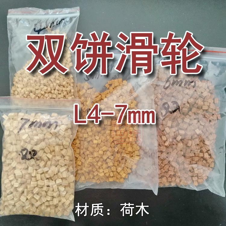 实木模型用滑车（规格）10滑轮