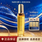 日本NOEVIR诺薇雅鎏金精华油保湿 现货 紧致抗皱以油养肤水感油