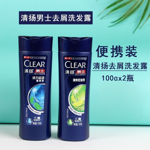 清扬洗发水100g*2瓶去屑止痒清爽控油活力运动薄荷水润小样旅行装