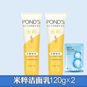 正品 旁氏洗面奶米粹润泽洁面乳氨基酸温和清洁泡沫男女士学生120g