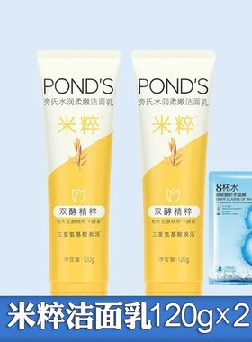 旁氏泡沫洗面奶米粹氨基酸洁面乳