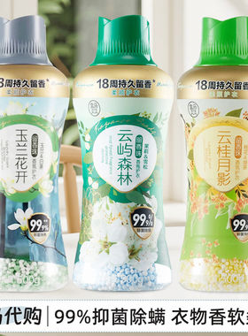 盒马代购香氛护衣留香珠桂花香调季节限定家用除螨除菌持久留香