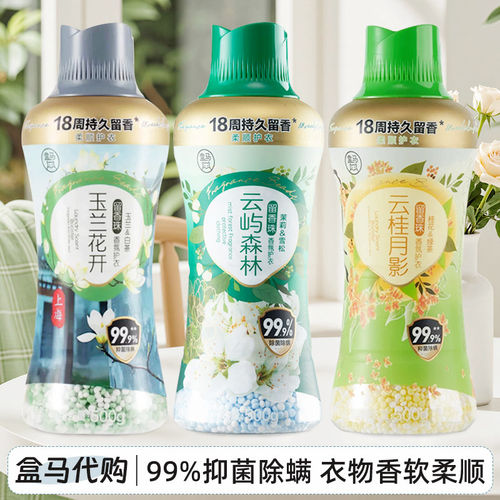 盒马代购香氛护衣留香珠桂花香调季节限定家用除螨除菌持久留香