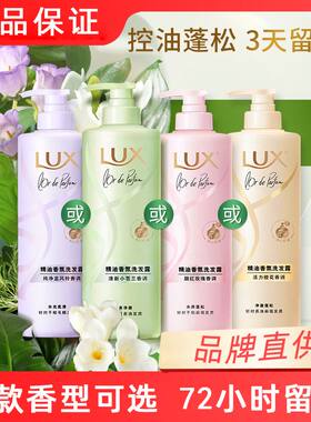 力士香氛洗发水470g奢华香氛花漾悦香洗发露持久留香绮兰魅域香调