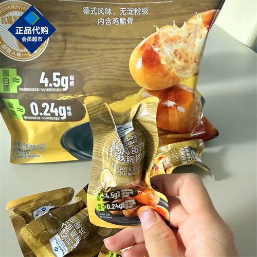 山姆低脂高蛋白爆汁鸡胸肉肠